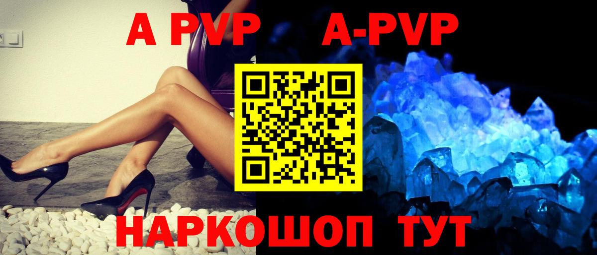 Alpha-PVP кристаллы Северобайкальск