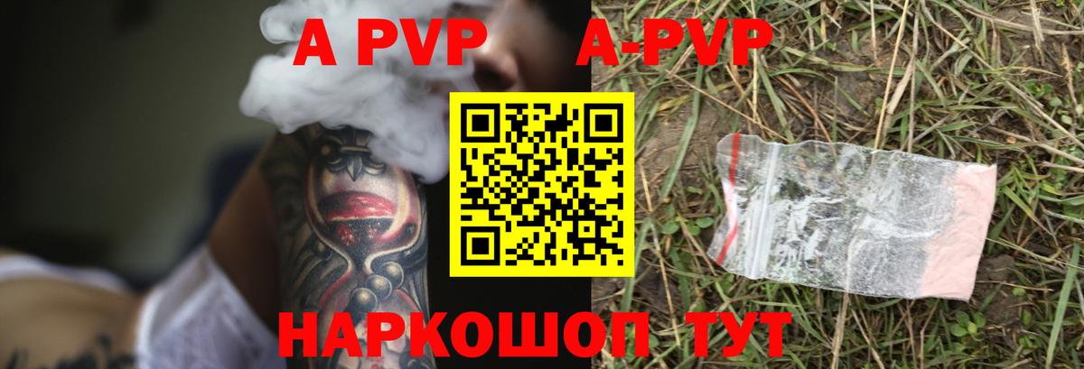 Северобайкальск  APVP Соль  Альфа ПВП  Вход с VPN  APVP СК  Альфа ПВП СК КРИС 