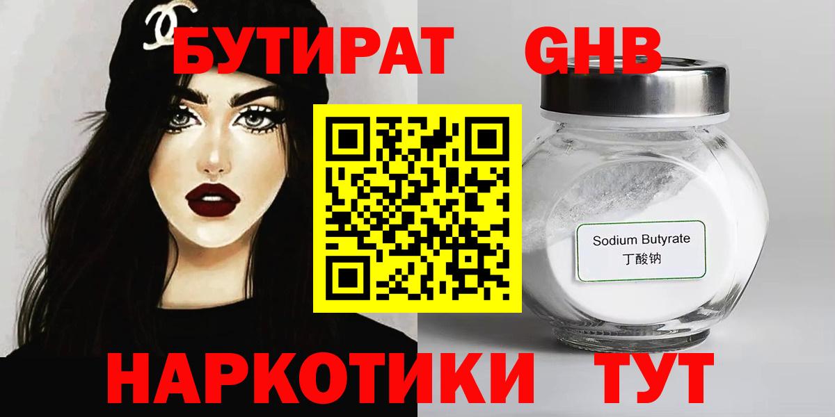 Северобайкальск  Бутират 1.4BDO  Вход с VPN 