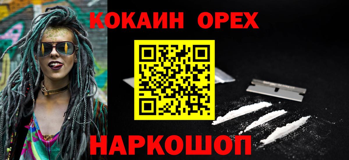 Кокаин FishScale  Кокаин  Вход с VPN  Северобайкальск  Кокаин Эквадор 