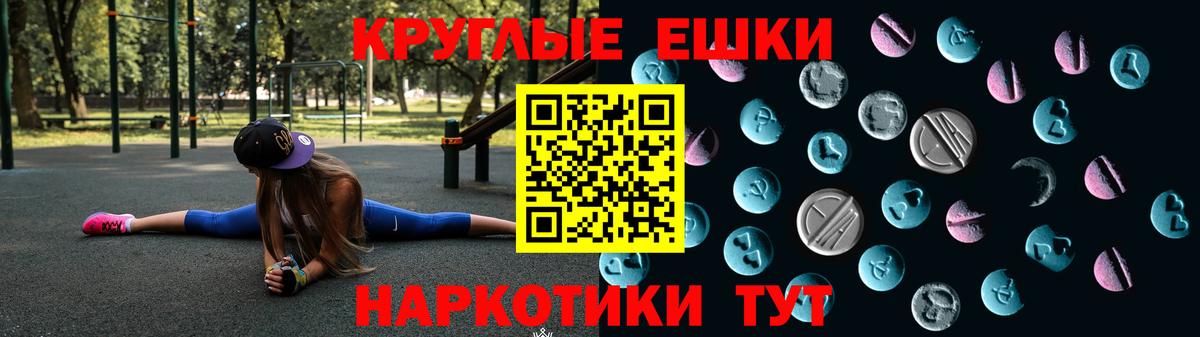 Ecstasy  Ecstasy VHQ  Вход с VPN  Северобайкальск  Экстази таблы 