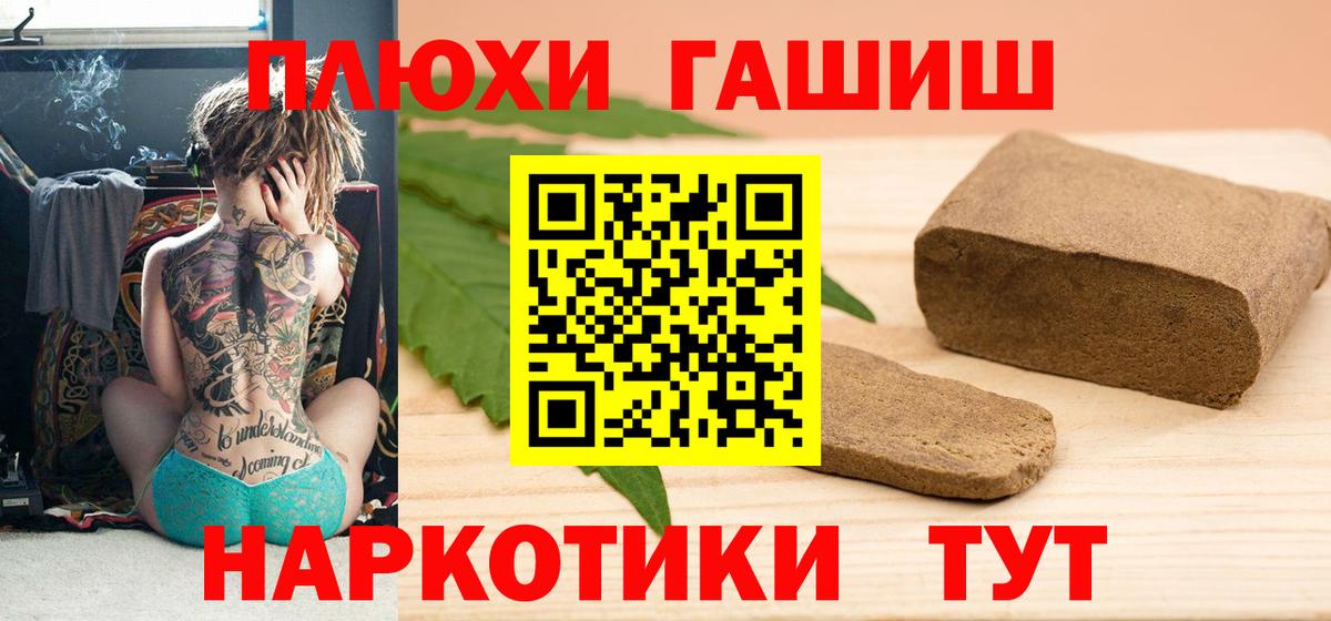 ГАШИШ 40% ТГК  Гашиш гарик  Вход с VPN  Северобайкальск 