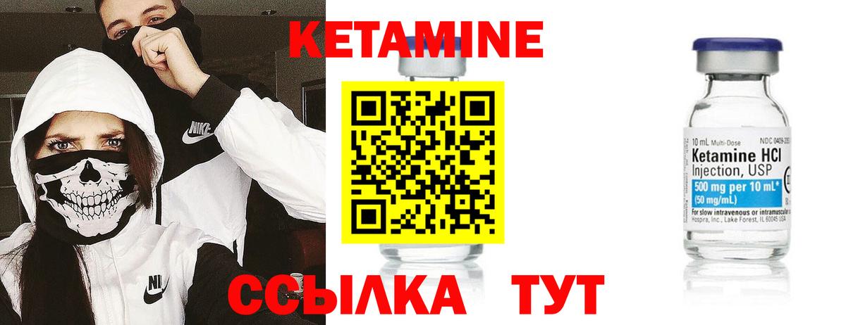 Кетамин ketamine  Кетамин VHQ  Северобайкальск  Вход с VPN 