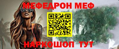 меф VHQ Боровичи