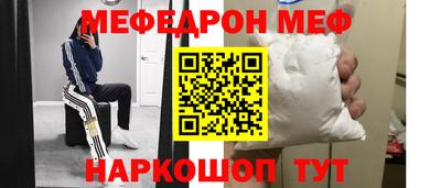 меф VHQ Боровичи