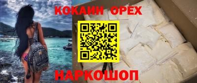 меф Белореченск