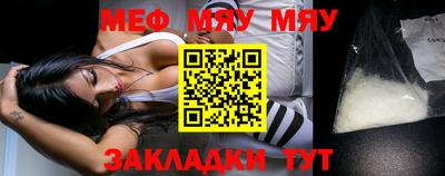 меф VHQ Боровичи