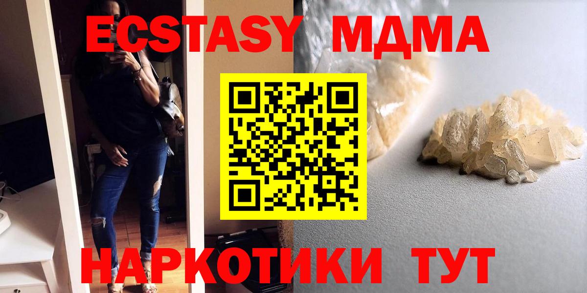МДМА crystal Северобайкальск