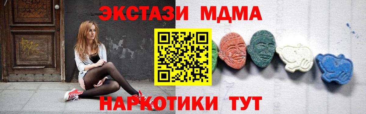 МДМА Molly  Вход с VPN  МДМА  Северобайкальск  МДМА молли 
