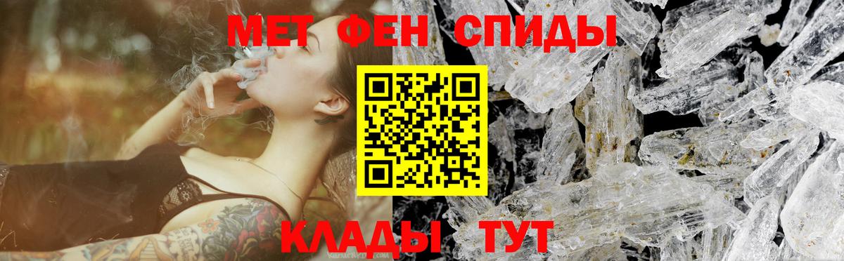 МЕТАМФЕТАМИН Декстрометамфетамин 99.9%  Вход с VPN  МЕТАМФЕТАМИН Декстрометамфетамин 99.9%  Северобайкальск 